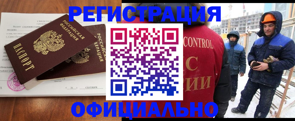 прописка гарантия в Коммунаре