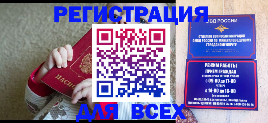 временная регистрация гарантия в Коммунаре