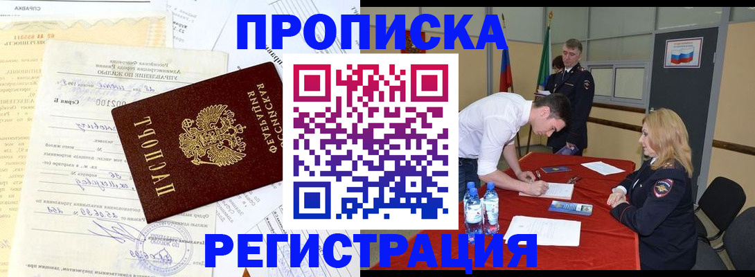 временная регистрация собственник в Коммунаре
